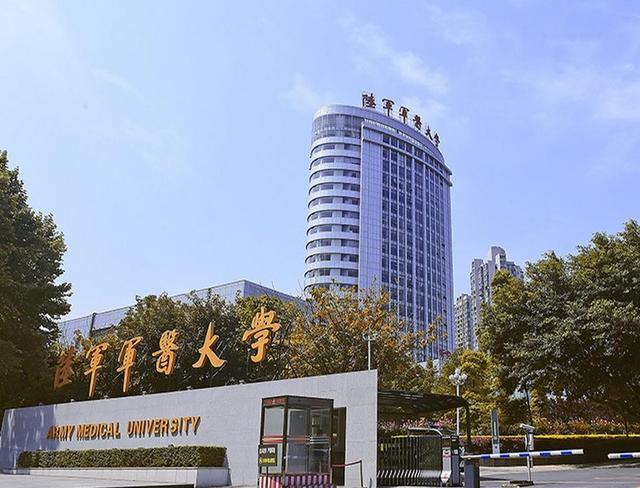 陆军军医大学第一附属医院环境