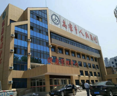 高密市人民医院环境